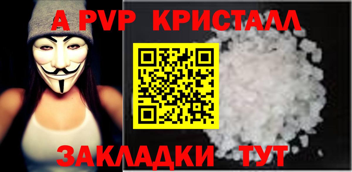 Alfa_PVP кристаллы Кулебаки