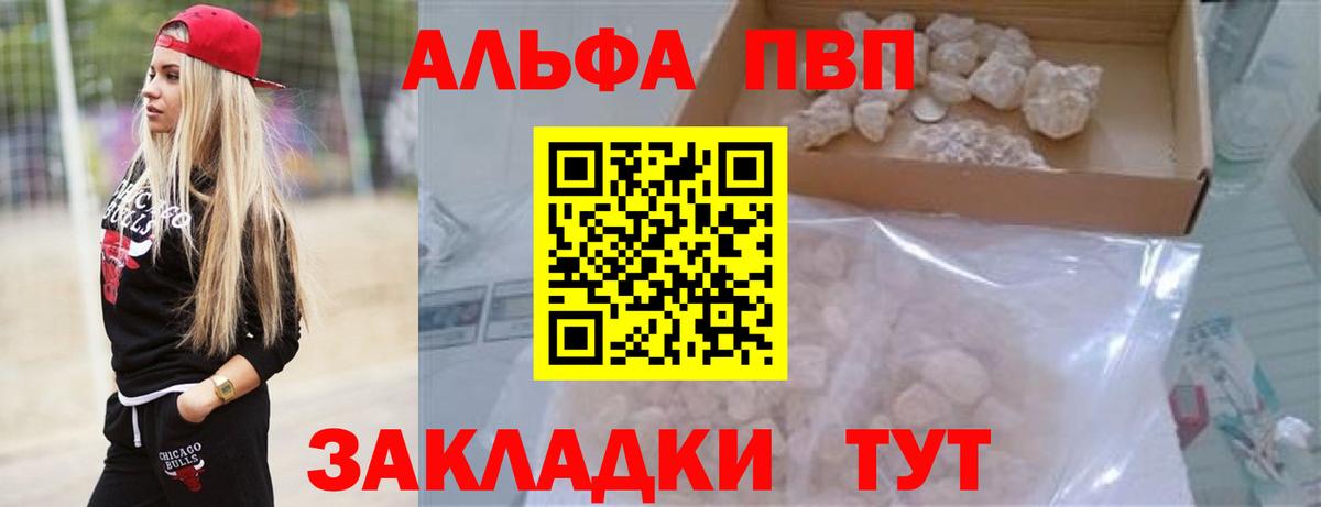Alpha-PVP Crystall  APVP СК  Кулебаки  A-PVP СК КРИС  Вход с VPN 