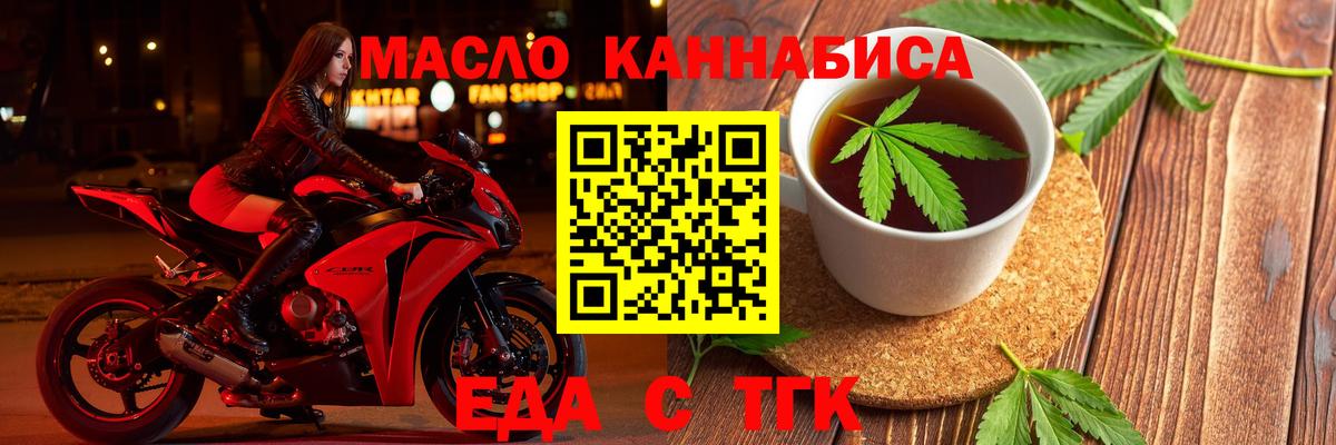 Печенье с ТГК конопля  Вход с VPN  Кулебаки 
