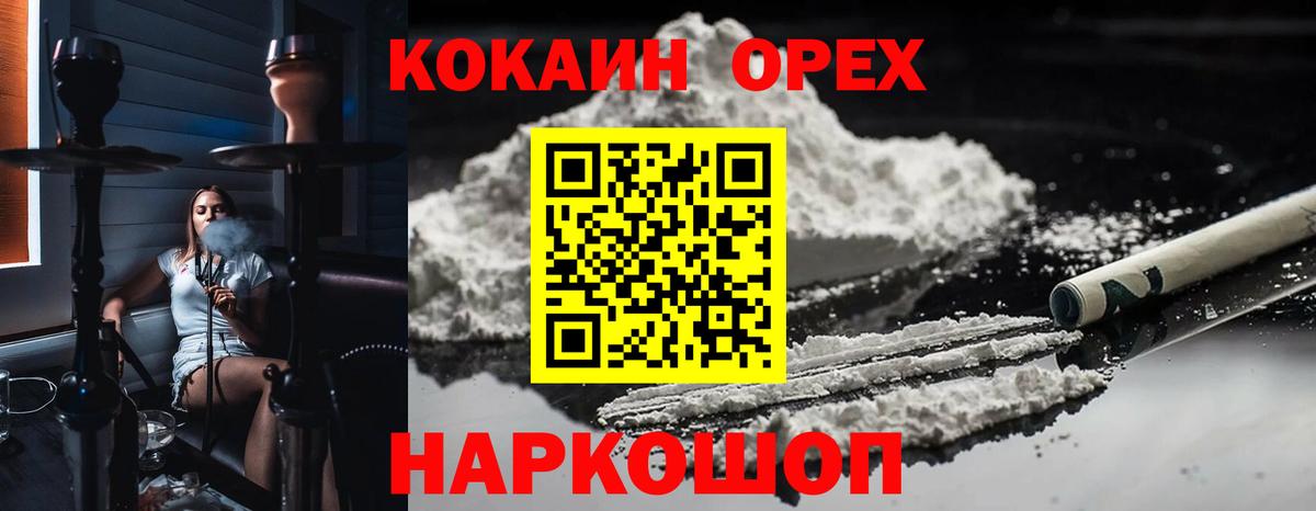 Кулебаки  COCAIN  Вход с VPN  Кокаин Columbia  КОКАИН Колумбийский 