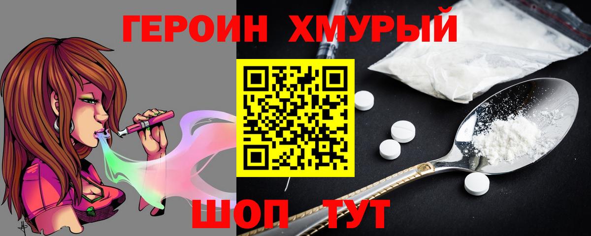 ГЕРОИН гречка Кулебаки