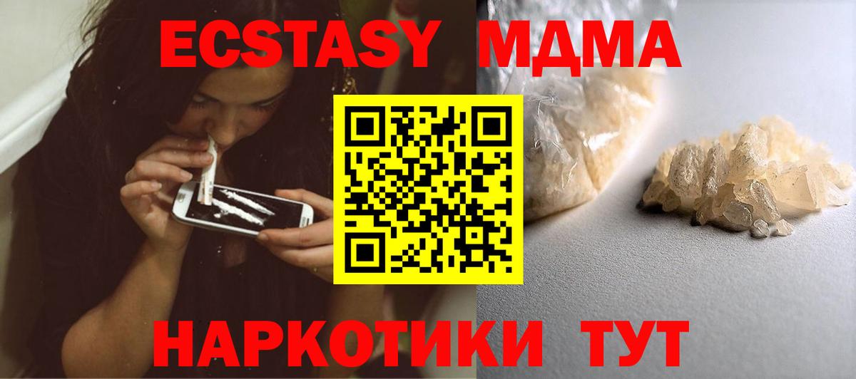MDMA crystal Кулебаки