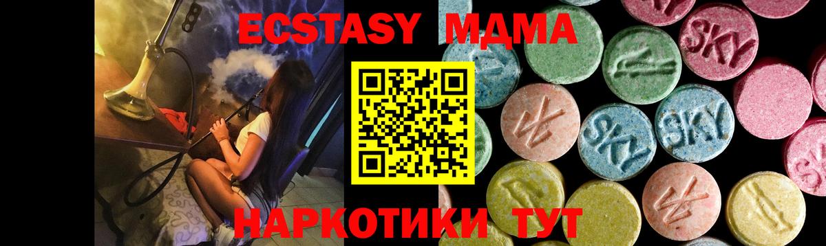 МДМА  Вход с VPN  MDMA VHQ  Кулебаки  МДМА crystal 