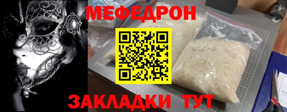 Меф  Вход с VPN  Кулебаки  Меф  Меф 4 MMC 