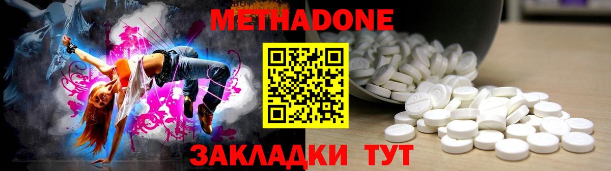 Кулебаки  МЕТАДОН белоснежный  Вход с VPN 