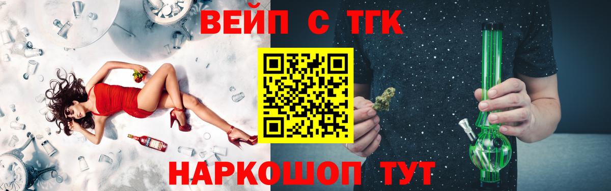 Кулебаки  Дистиллят ТГК вейп  Вход с VPN 